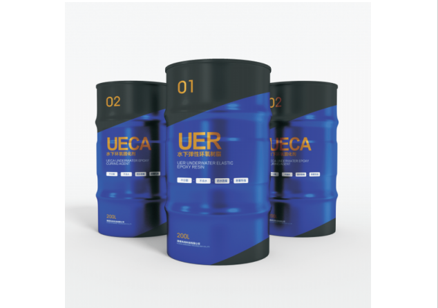 UER水下彈性環(huán)氧樹脂、UECA水下環(huán)氧固化劑